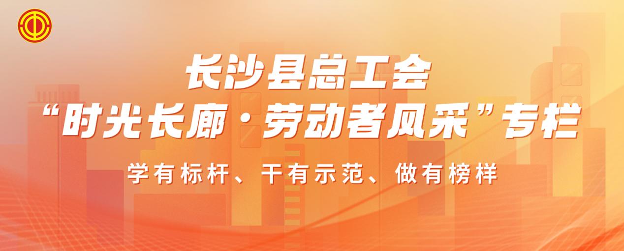 湖南湘蕈劳动者/喻桃生 小蘑菇大产业，释放乡村振兴新“蘑”力